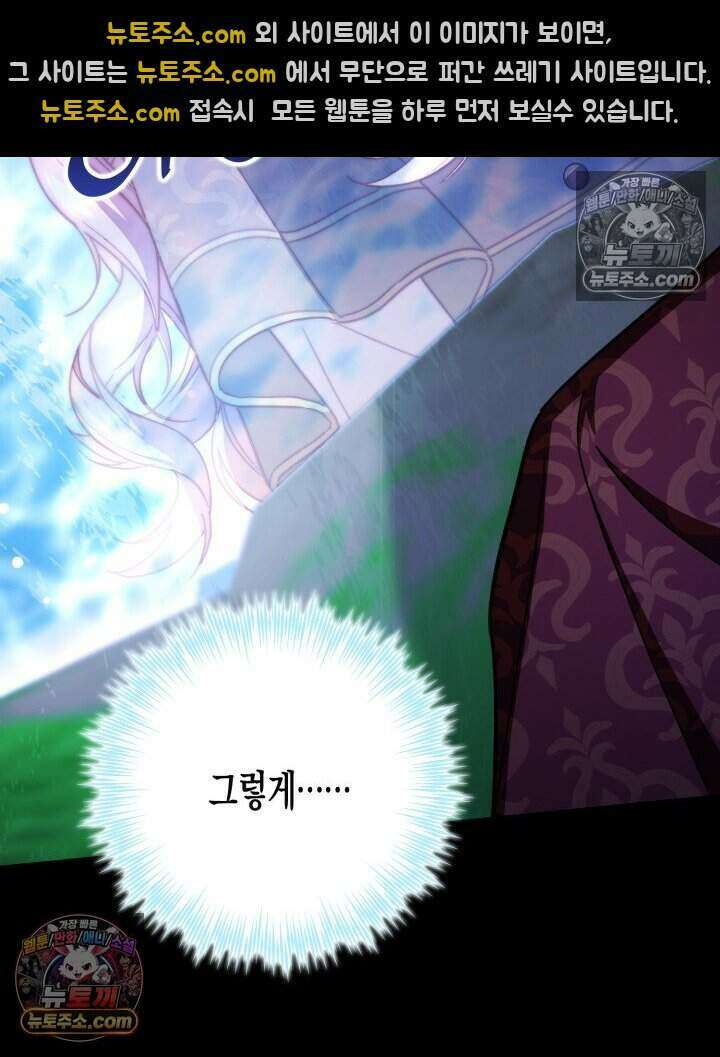 루벨파스트의 노예 19화 22