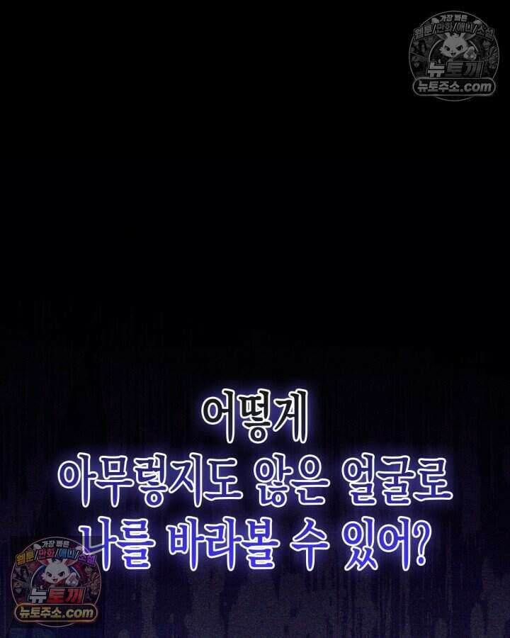 루벨파스트의 노예 19화 23