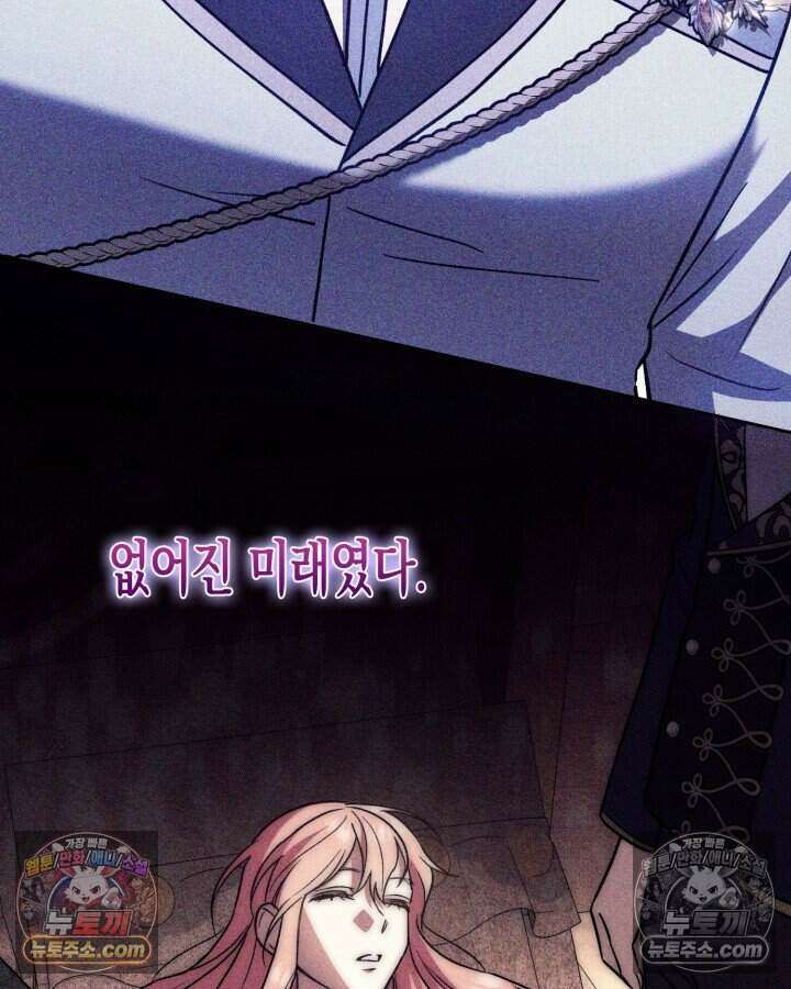 루벨파스트의 노예 19화 25
