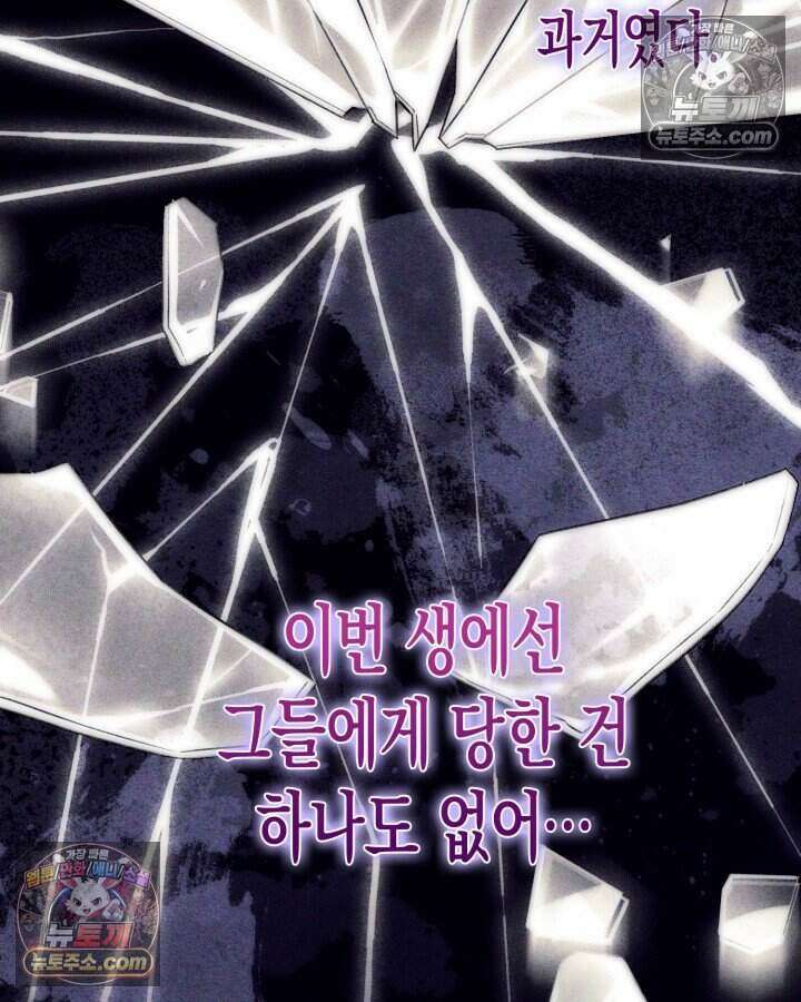 루벨파스트의 노예 19화 27
