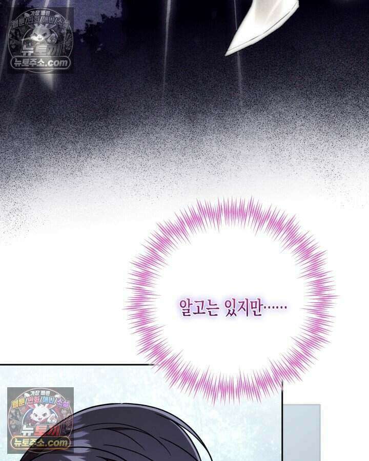 루벨파스트의 노예 19화 28