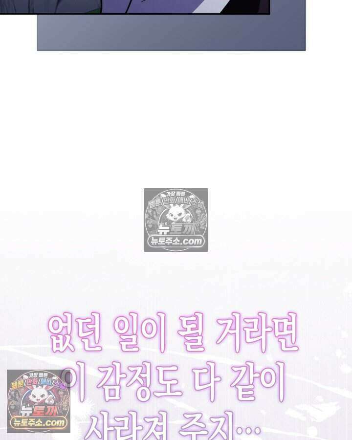 루벨파스트의 노예 19화 30