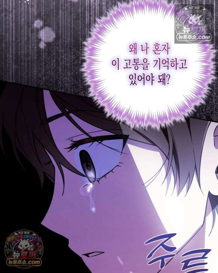 루벨파스트의 노예 19화 32