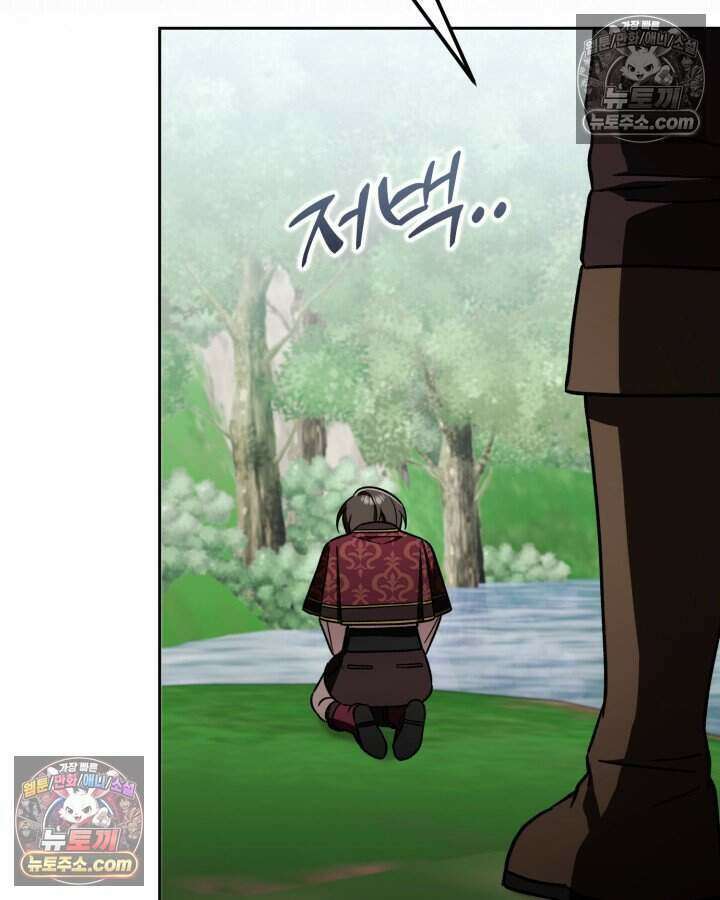 루벨파스트의 노예 19화 34