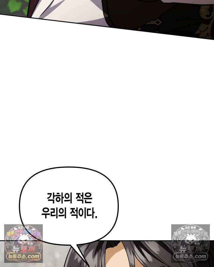 루벨파스트의 노예 19화 37