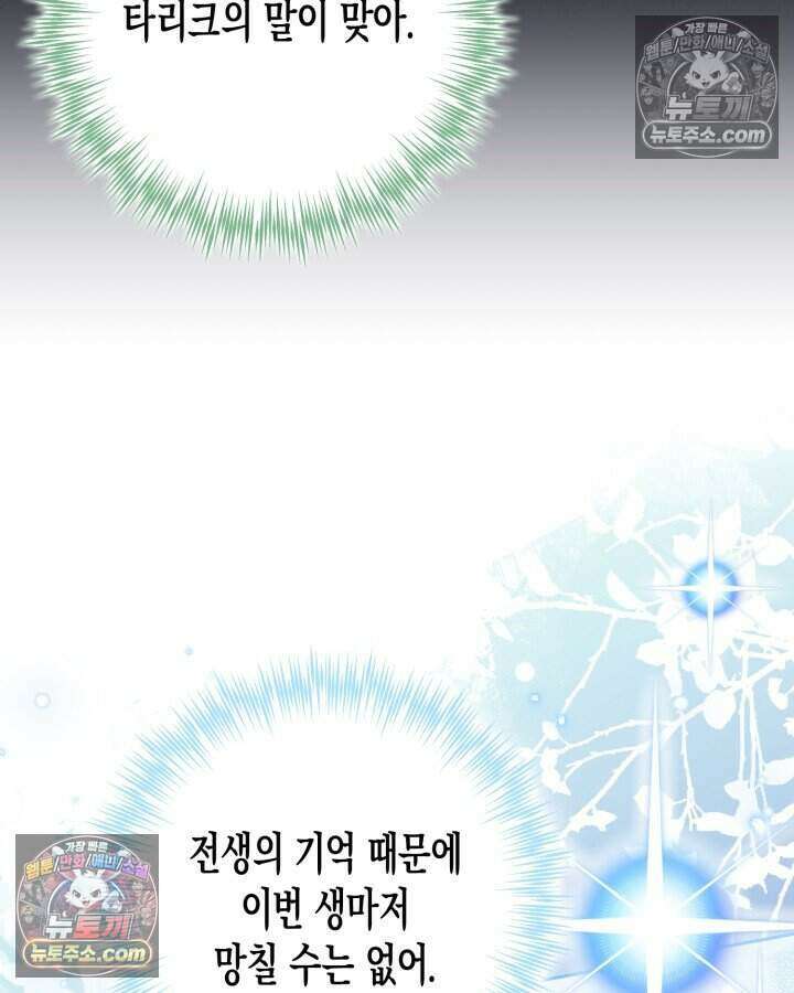 루벨파스트의 노예 19화 40