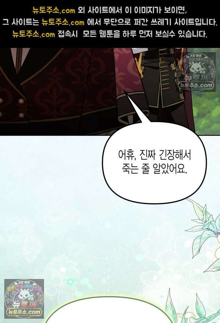 루벨파스트의 노예 19화 45