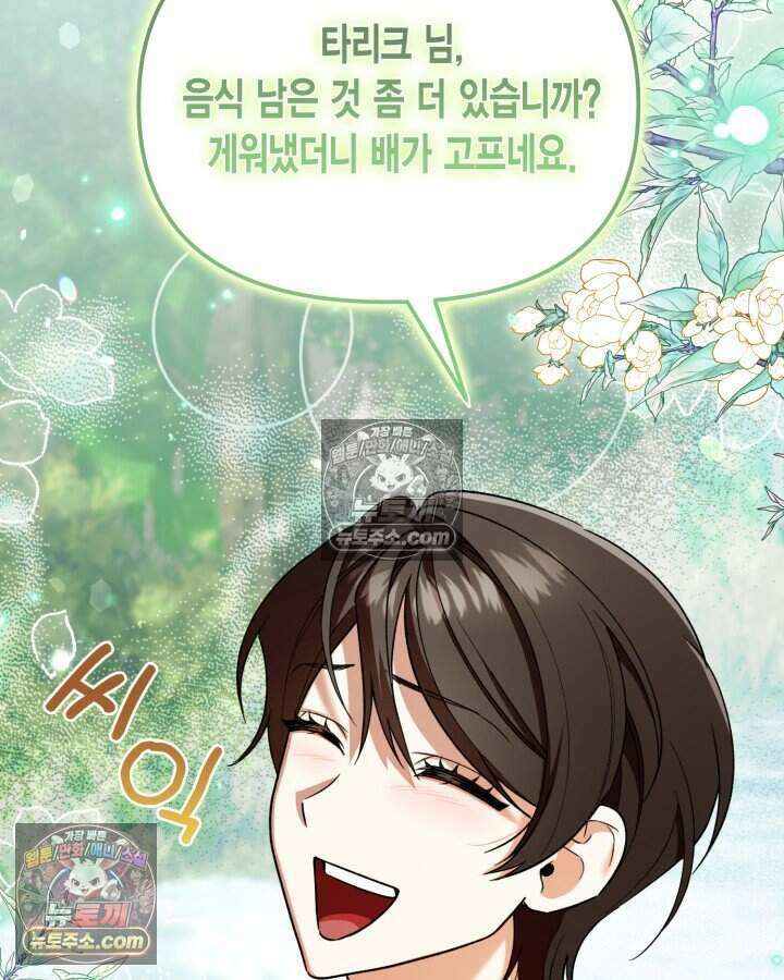 루벨파스트의 노예 19화 46