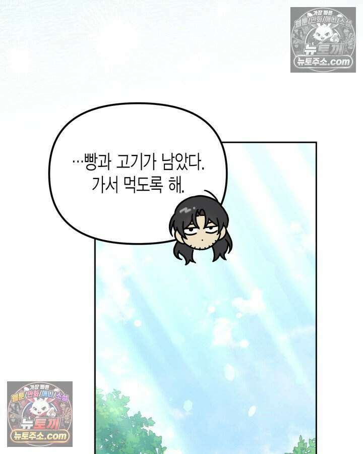 루벨파스트의 노예 19화 48