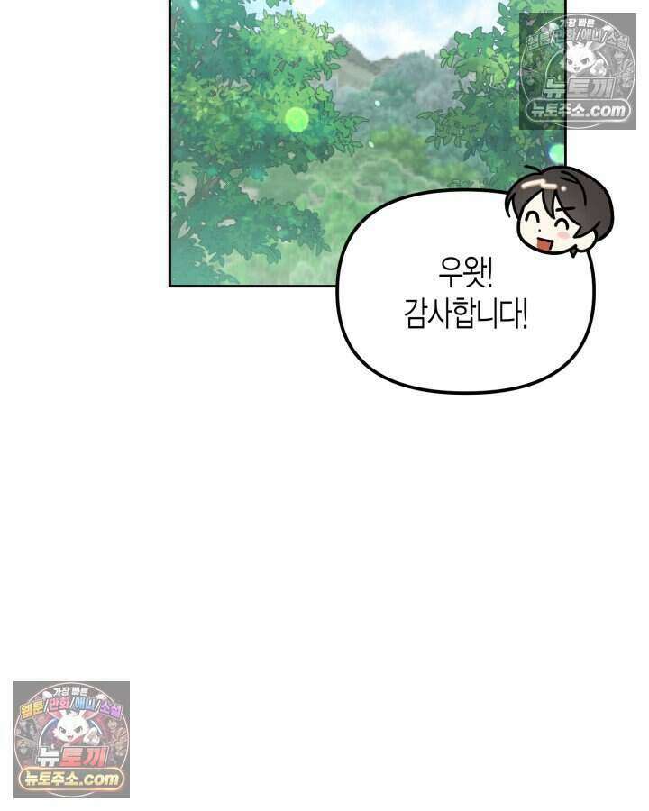루벨파스트의 노예 19화 49