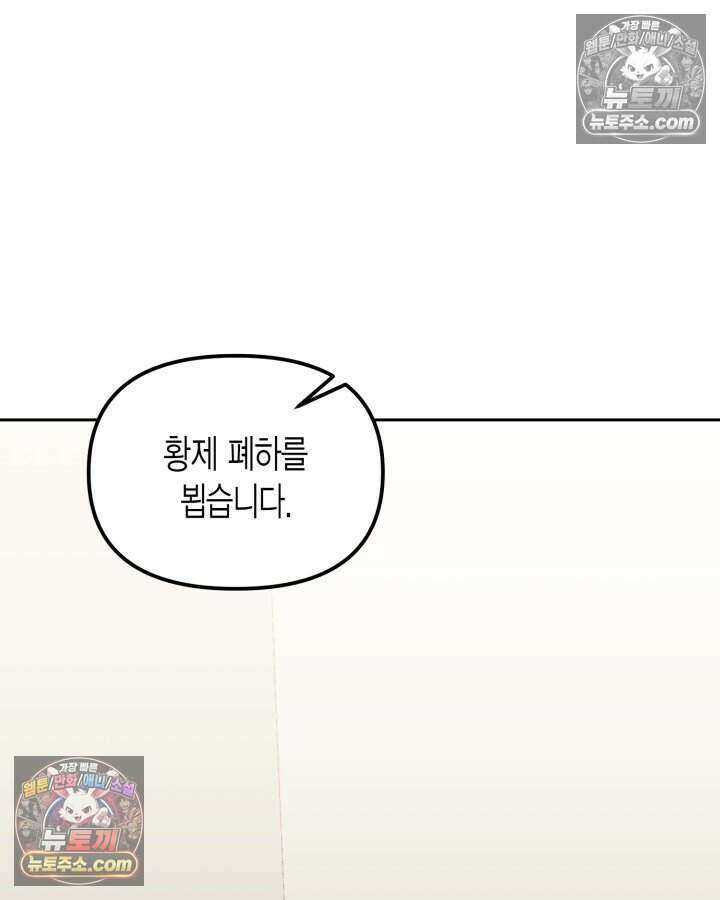 루벨파스트의 노예 19화 52
