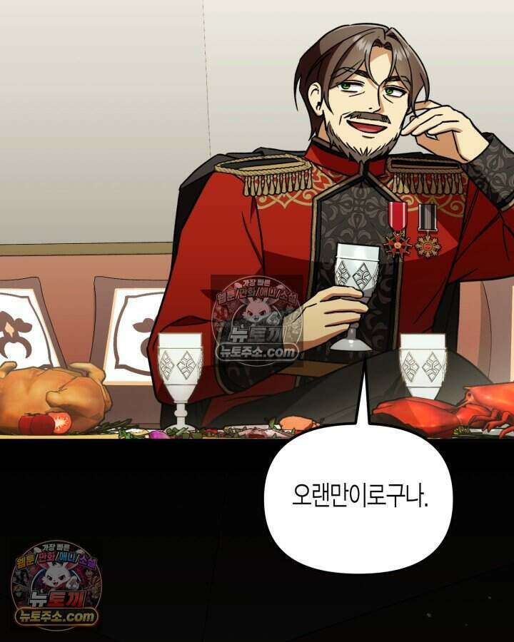 루벨파스트의 노예 19화 53