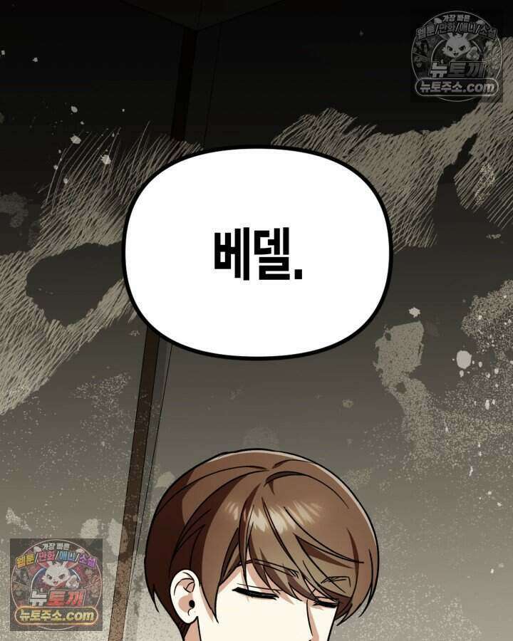 루벨파스트의 노예 19화 54