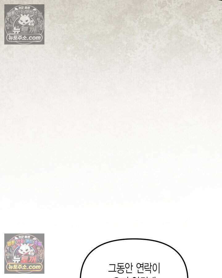 루벨파스트의 노예 19화 56