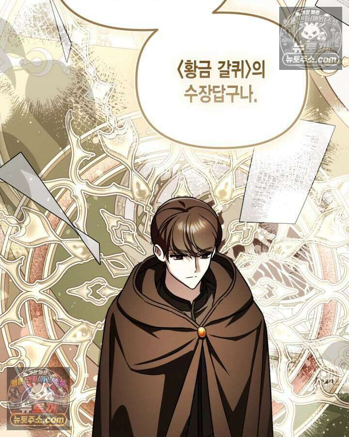 루벨파스트의 노예 19화 61