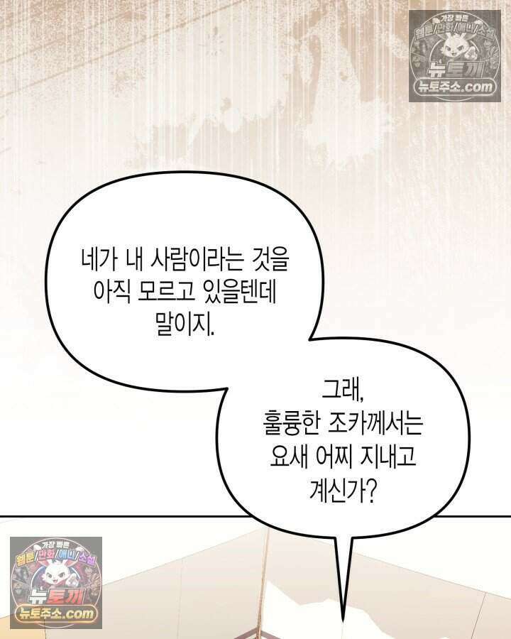루벨파스트의 노예 19화 63
