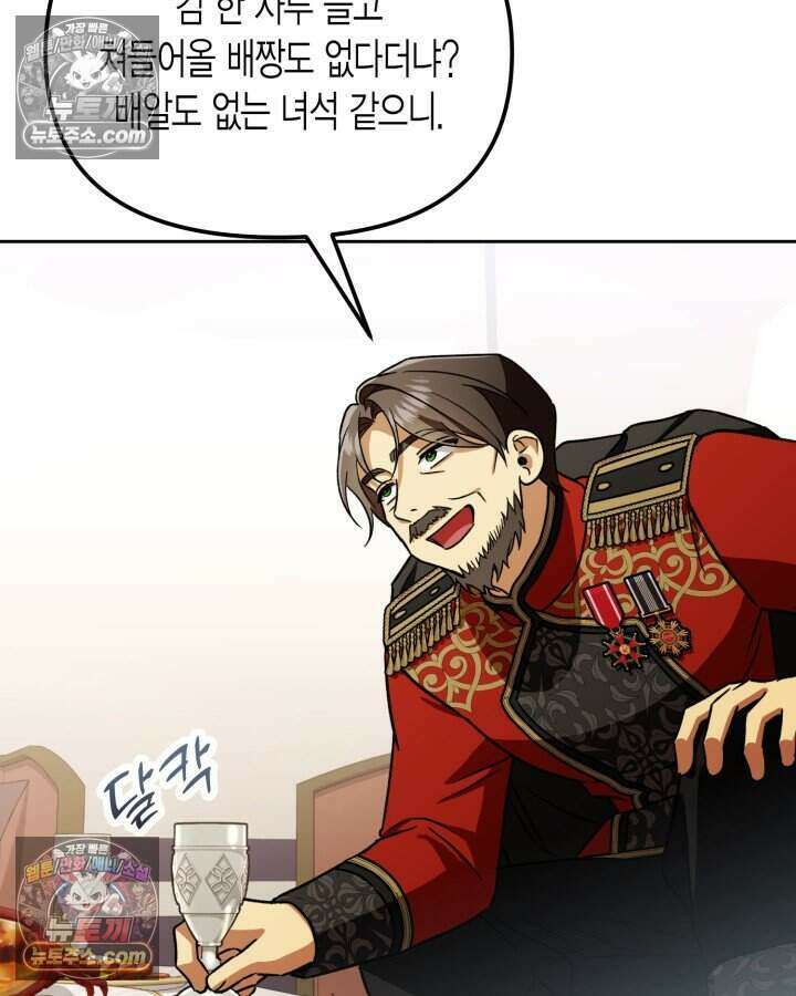 루벨파스트의 노예 19화 70