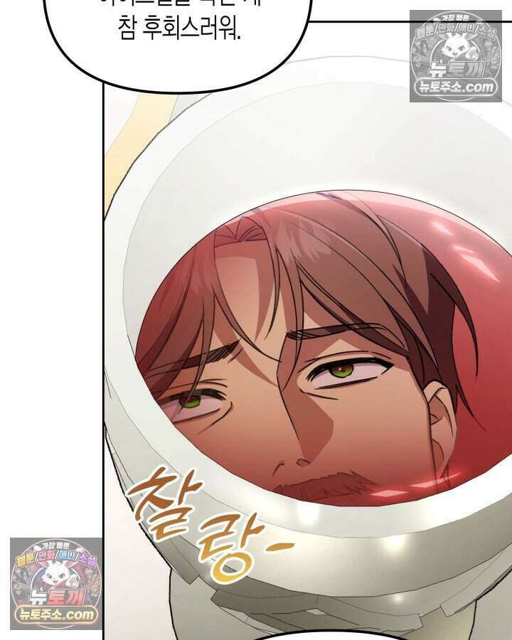 루벨파스트의 노예 19화 72