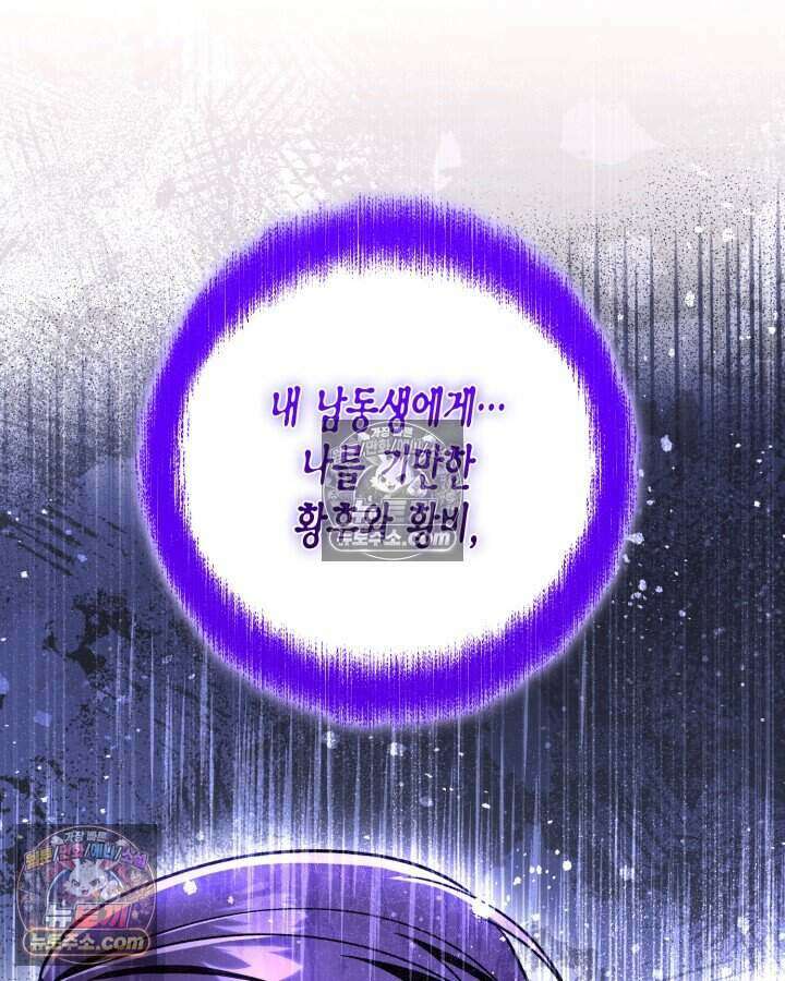 루벨파스트의 노예 19화 75