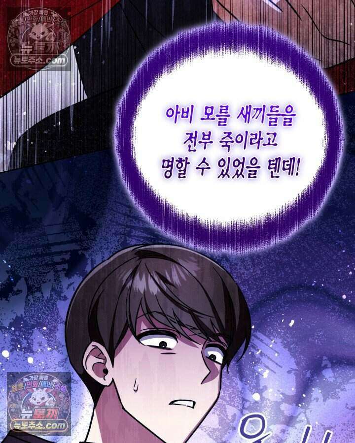 루벨파스트의 노예 19화 77
