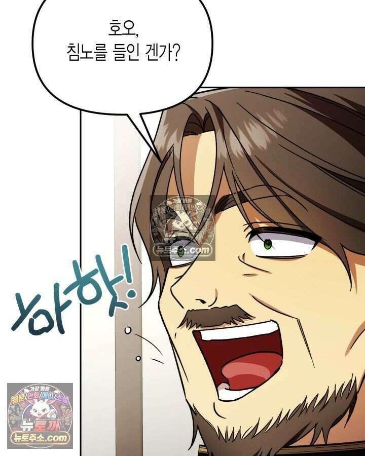 루벨파스트의 노예 19화 87