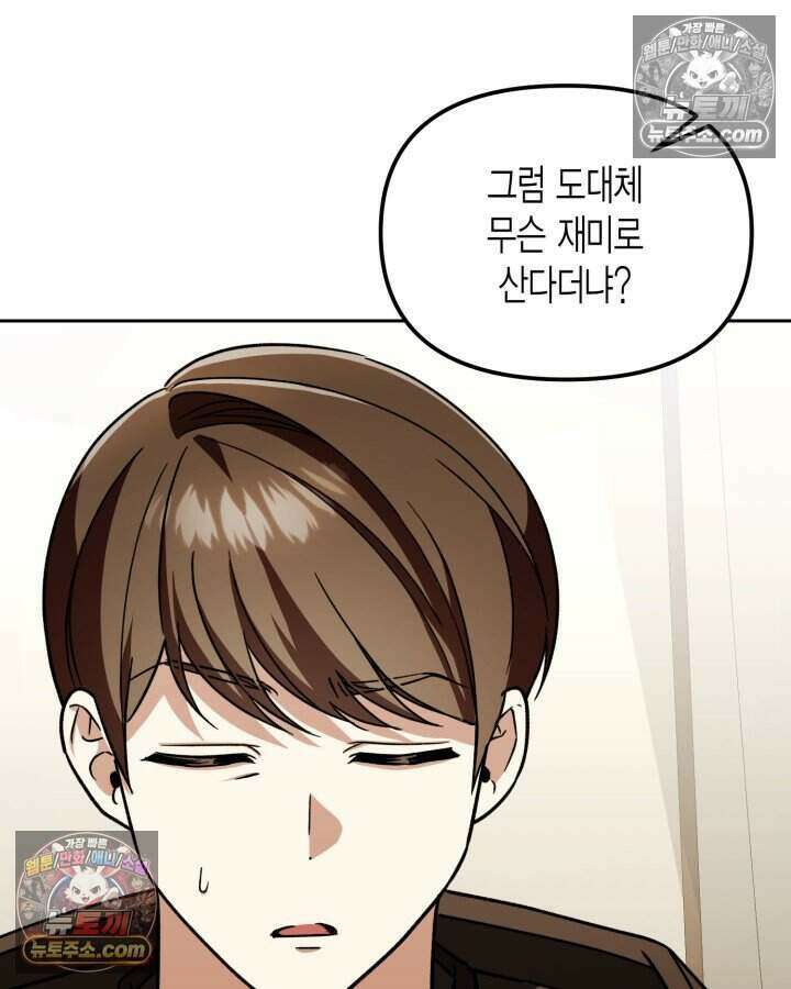 루벨파스트의 노예 19화 95