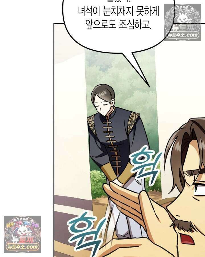 루벨파스트의 노예 19화 97