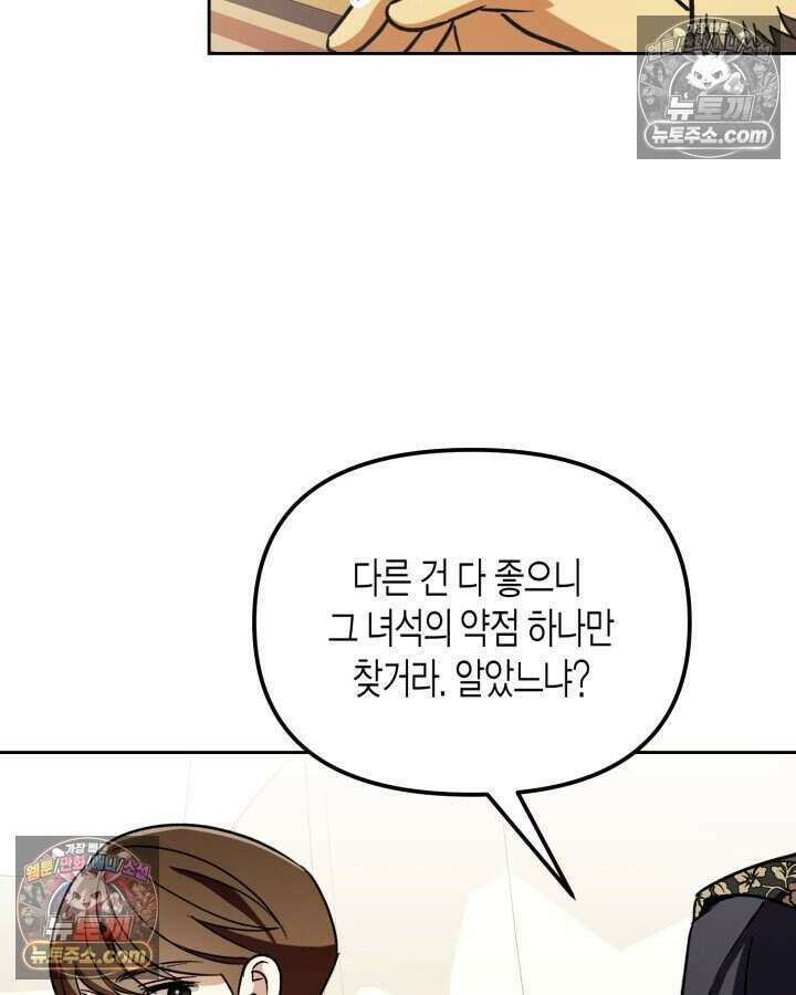 루벨파스트의 노예 19화 98