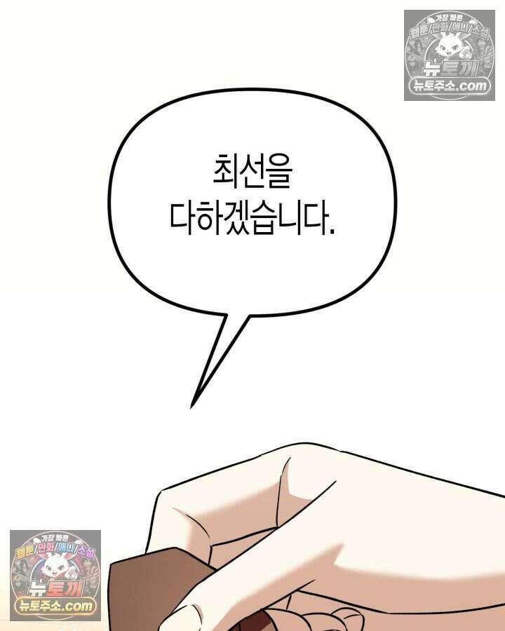 루벨파스트의 노예 19화 100