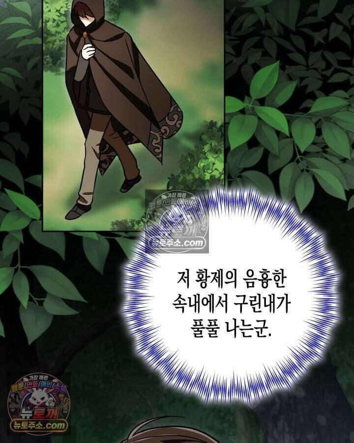 루벨파스트의 노예 19화 104