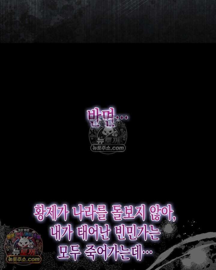 루벨파스트의 노예 19화 109