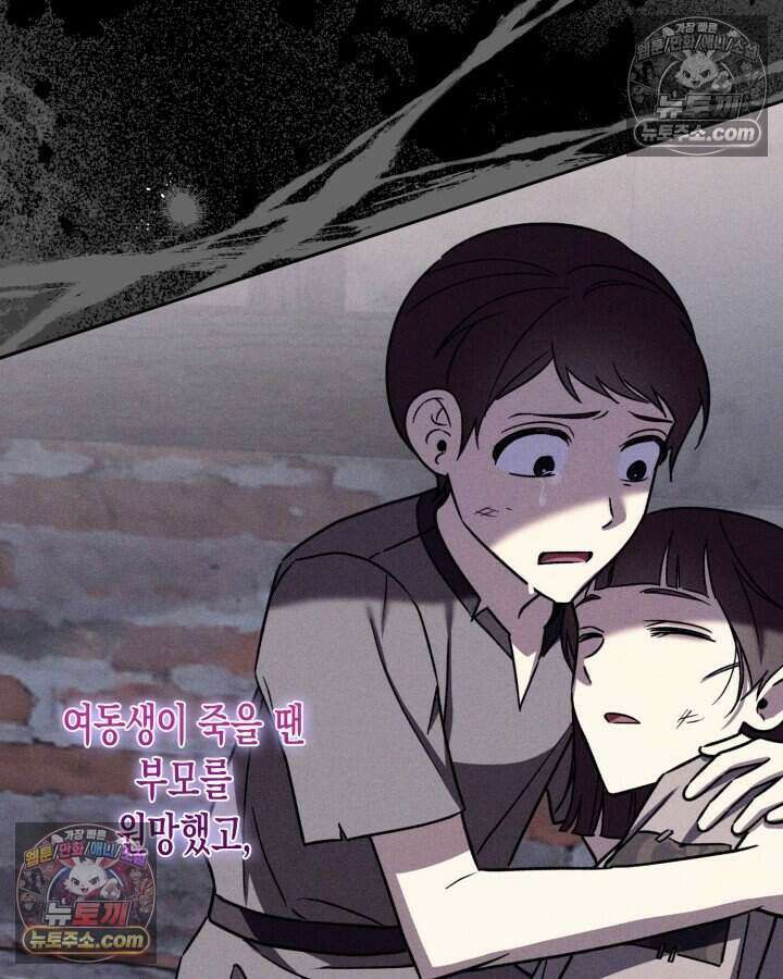 루벨파스트의 노예 19화 110