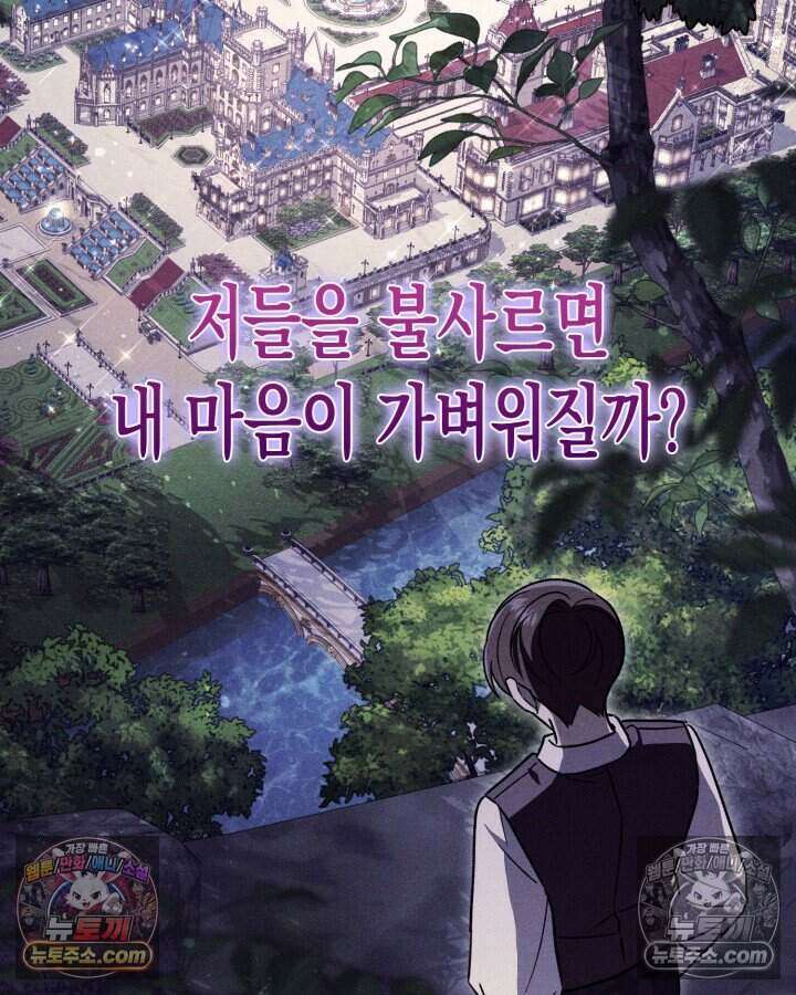 루벨파스트의 노예 19화 114