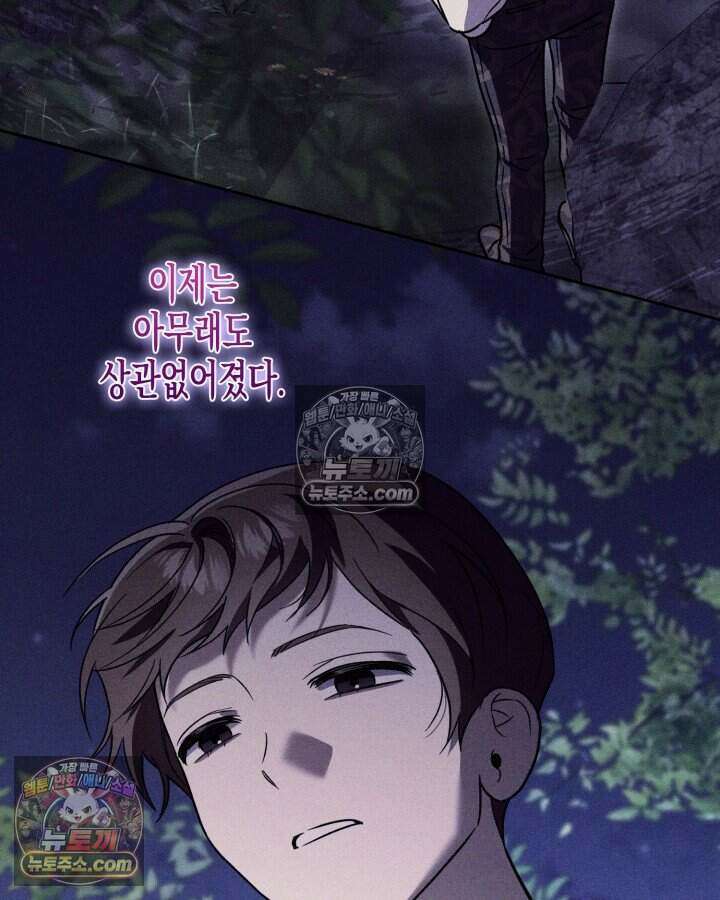 루벨파스트의 노예 19화 115