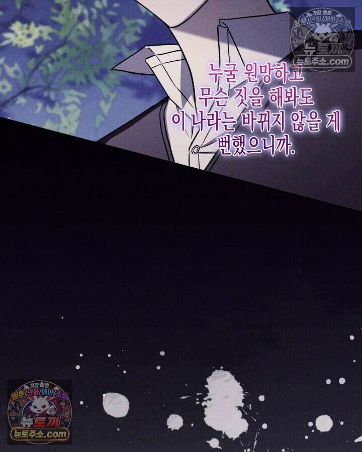 루벨파스트의 노예 19화 116