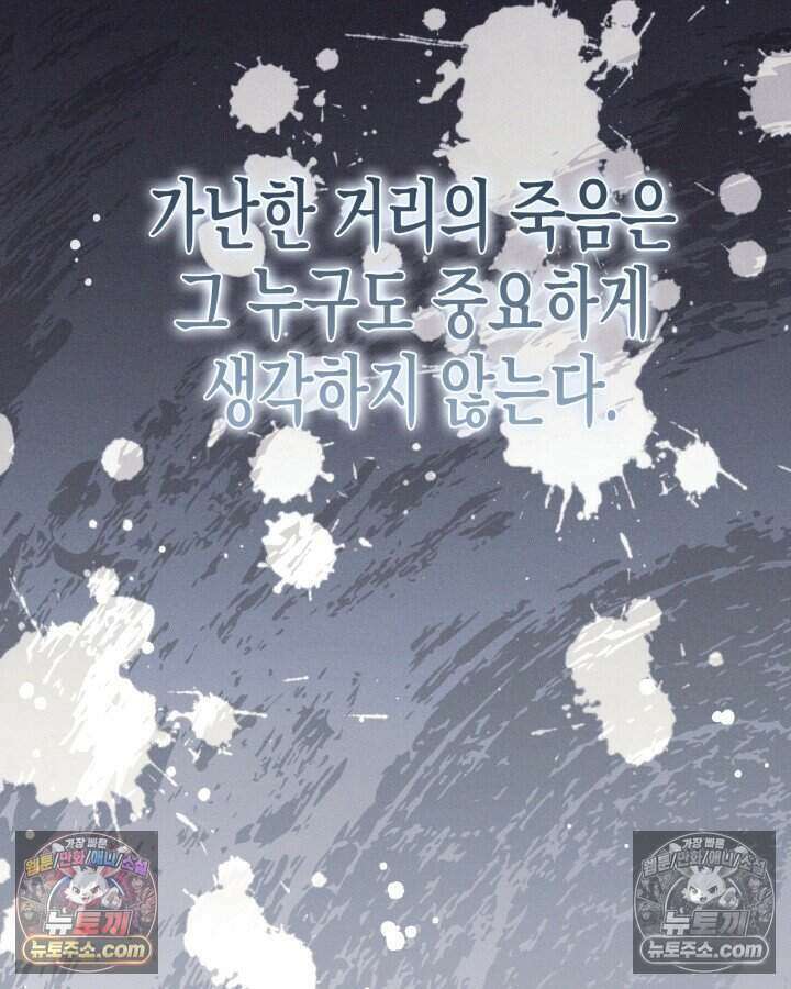 루벨파스트의 노예 19화 117