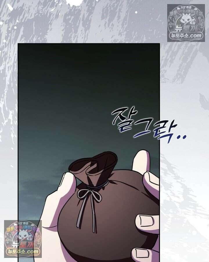 루벨파스트의 노예 19화 118