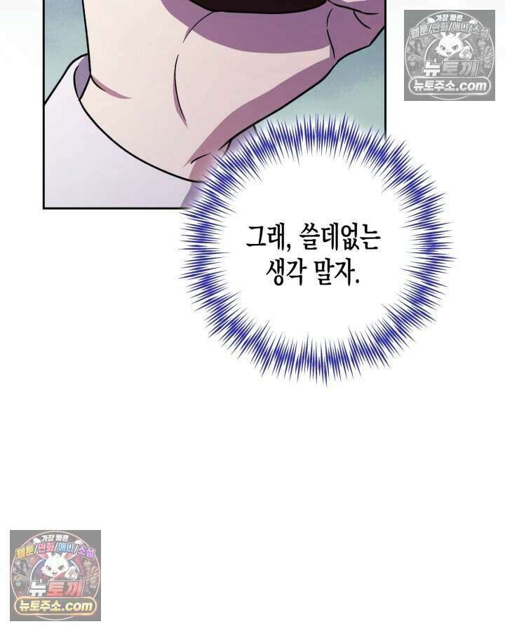 루벨파스트의 노예 19화 119