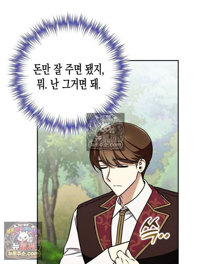 루벨파스트의 노예 19화 120