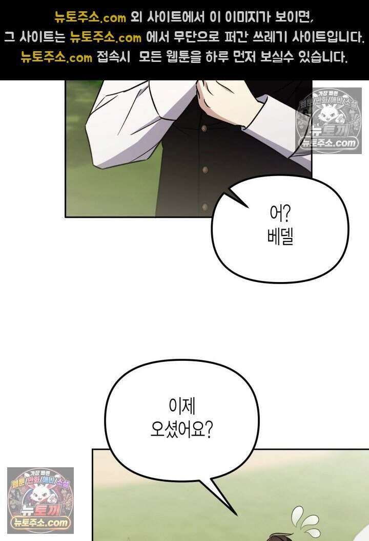루벨파스트의 노예 19화 121