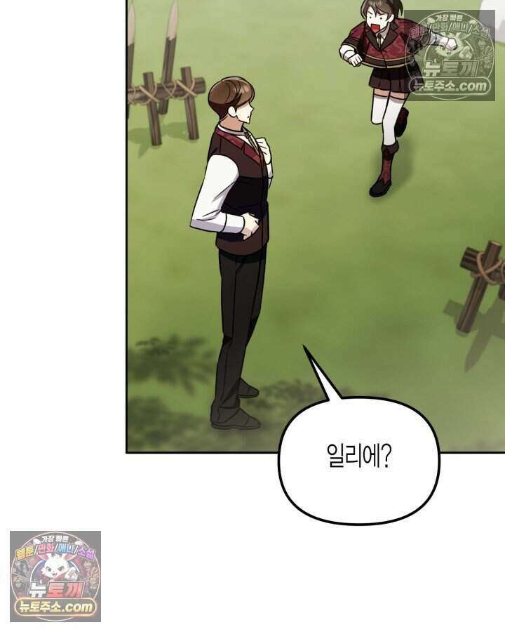 루벨파스트의 노예 19화 122