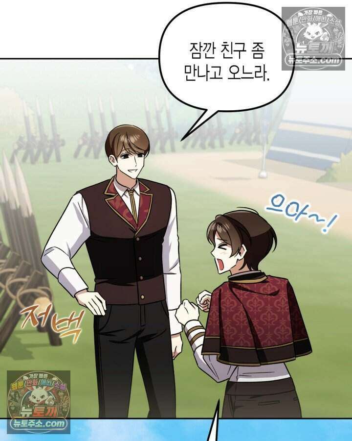 루벨파스트의 노예 19화 123