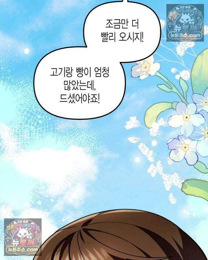 루벨파스트의 노예 19화 124