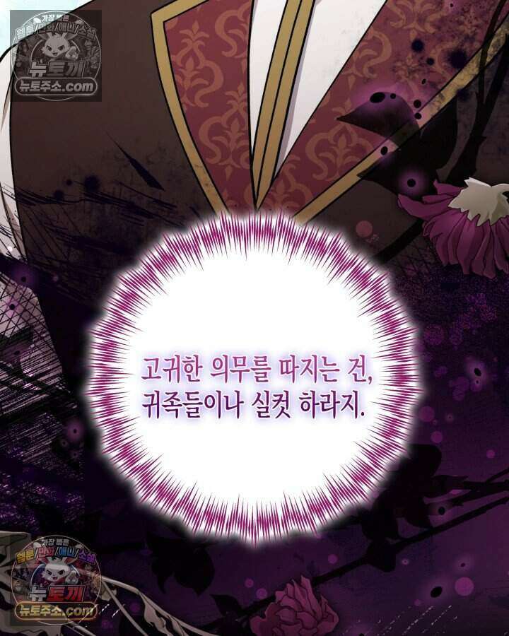 루벨파스트의 노예 19화 126