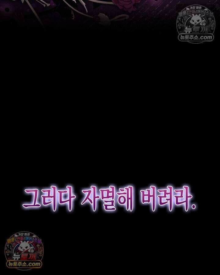루벨파스트의 노예 19화 127