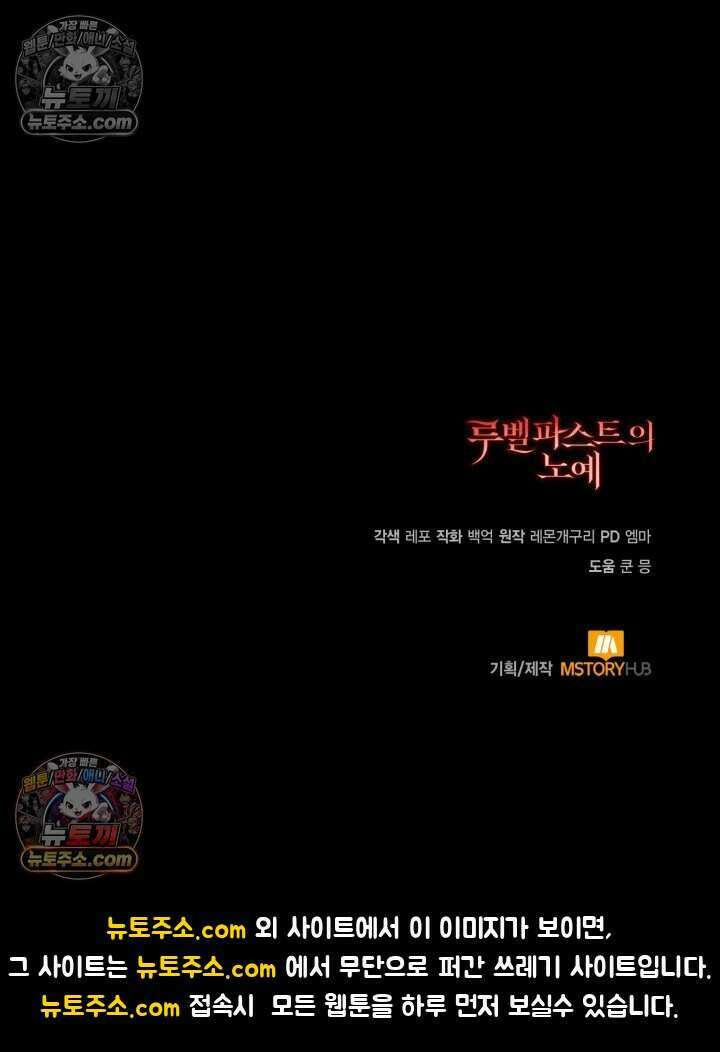 루벨파스트의 노예 19화 128
