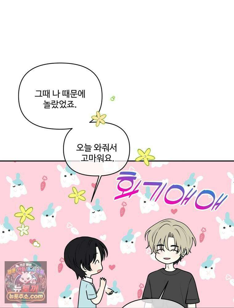 연습생 32화 5