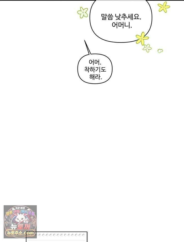 연습생 32화 6