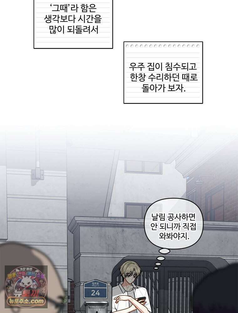연습생 32화 7