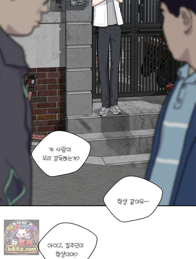 연습생 32화 8